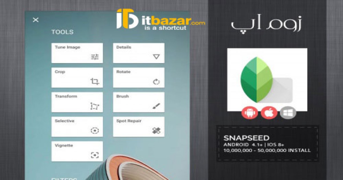 Snapseed اپلیکیشن ویرایشگر تصاویر گوگل