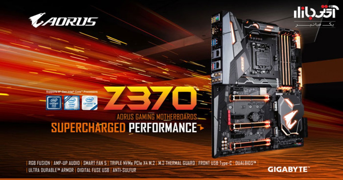 مادربرد های گیگابایت سری AORUS Z370 مجهز به مدار تغذیه دیجیتالی