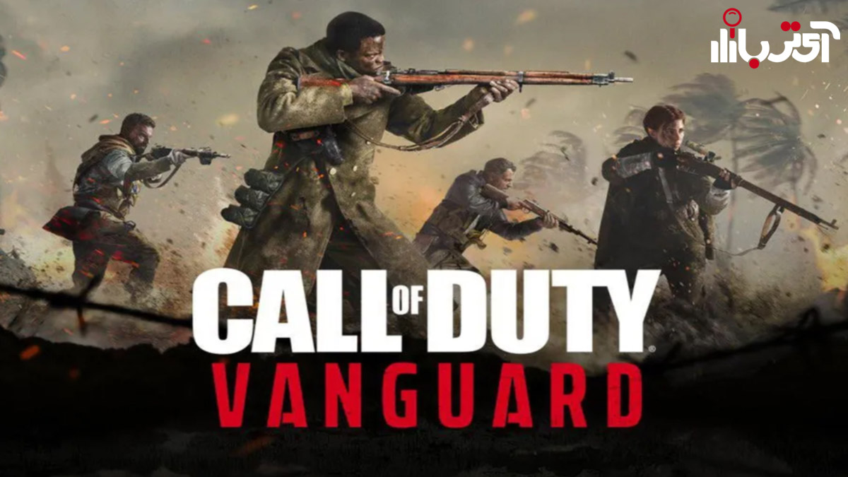 فصل دیگری از بازی Call of Duty با نام Vanguard