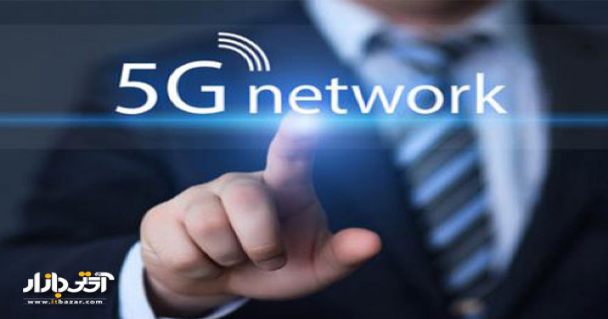 اینترنت 5G