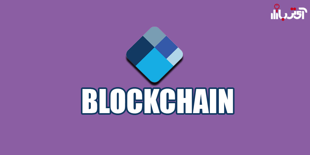 کیف پول blockchain