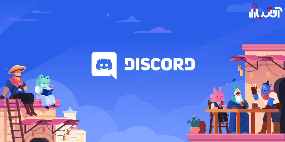 پیام رسان گروهی Discord