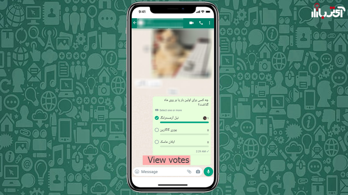 نتایج نظرسنجی در واتساپ