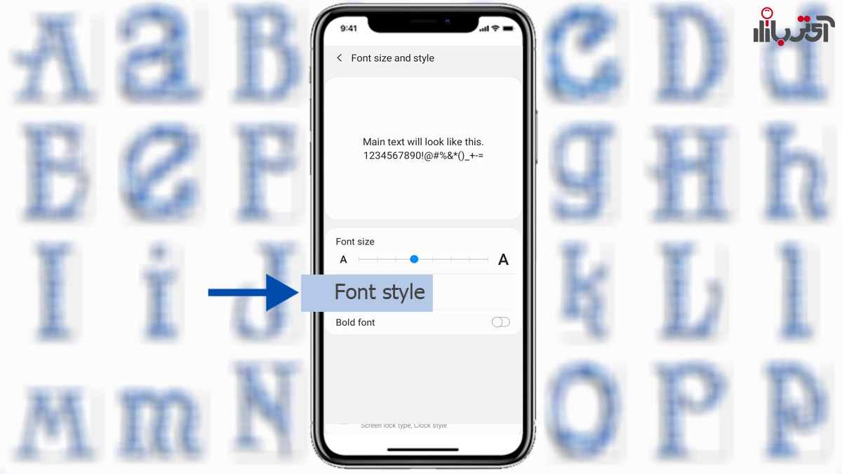 تنظیم فونت در گوشی های سامسونگ