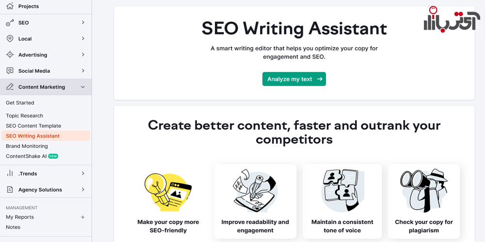 هوش مصنوعیSEMrush Writing Assistant