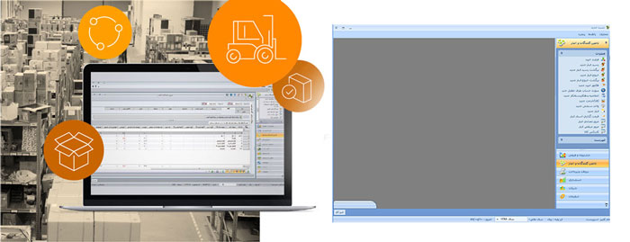 سیستم انبارداری بازرگانی نرم افزار حسابداری سپیدار