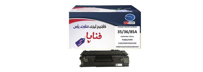 تونر کارتریج پرینتر لیزری مشکی اچ پی فناپا 35/36/85A