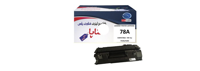 تونر کارتریج لیزری اچ پی فناپا مشکی 78A