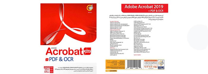 نرم افزار گردو Adobe Acrobat 2019 + PDF & OCR