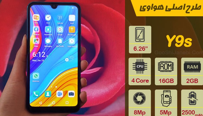 گوشی هوآوی Y9s 16GB دو سیم کارت