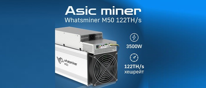 ماینر میکرو بی تی Whatsminer M50 122TH/s