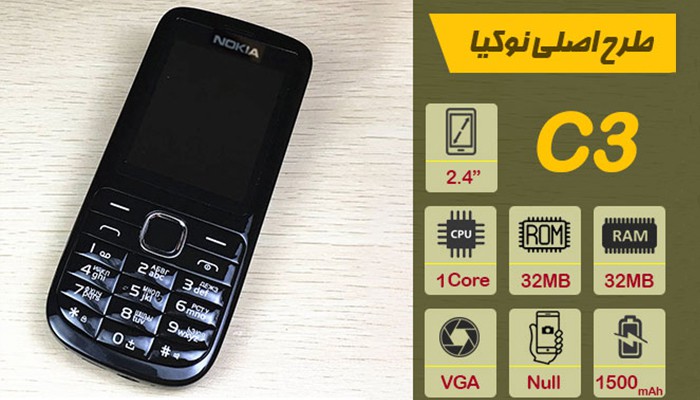 گوشی موبایل نوکیا C3 32MB دو سیم کارت