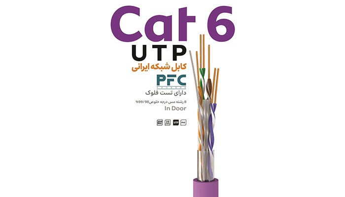 کابل شبکه CAT6 UTP پی اف سی