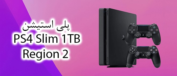 سونی PS4 Slim 1TB