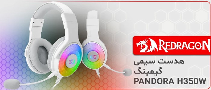 هدست گیمینگ ردراگون PANDORA H350W