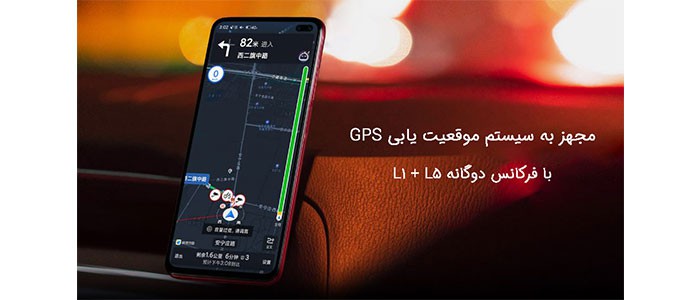 GPS در گوشی موبایل شیائومی Redmi K30 5G 256GB دو سیم کارت